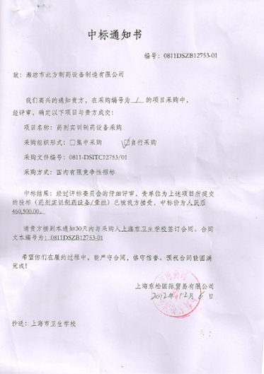 上海衛(wèi)生學校